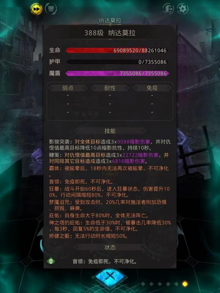 地下城堡3纳达莫拉怎么打1