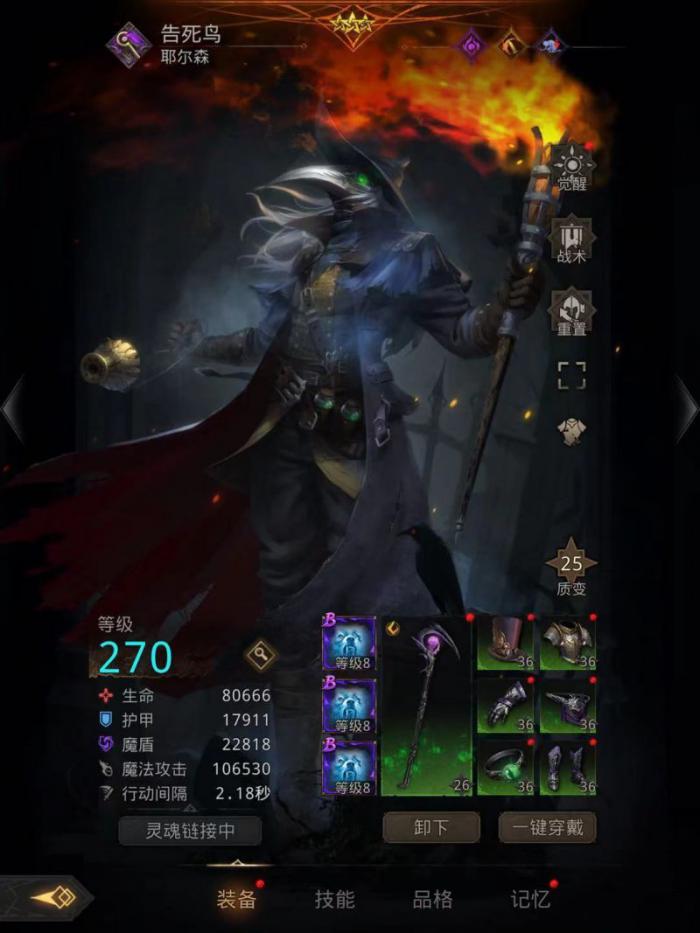 地下城堡3告死鸟好用吗1