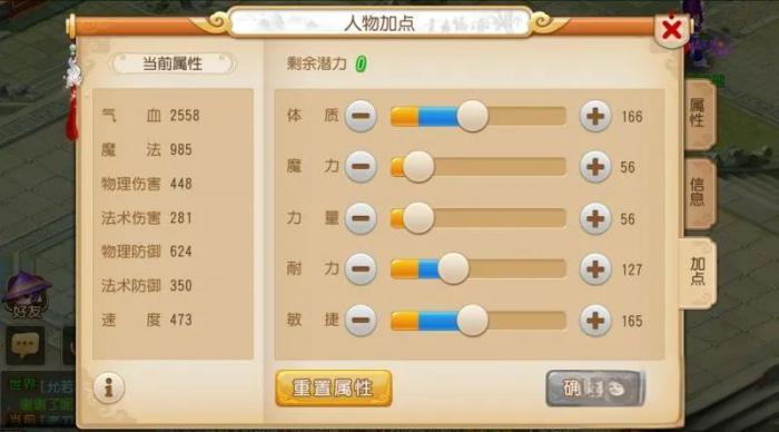 梦幻西游方寸怎么pk1