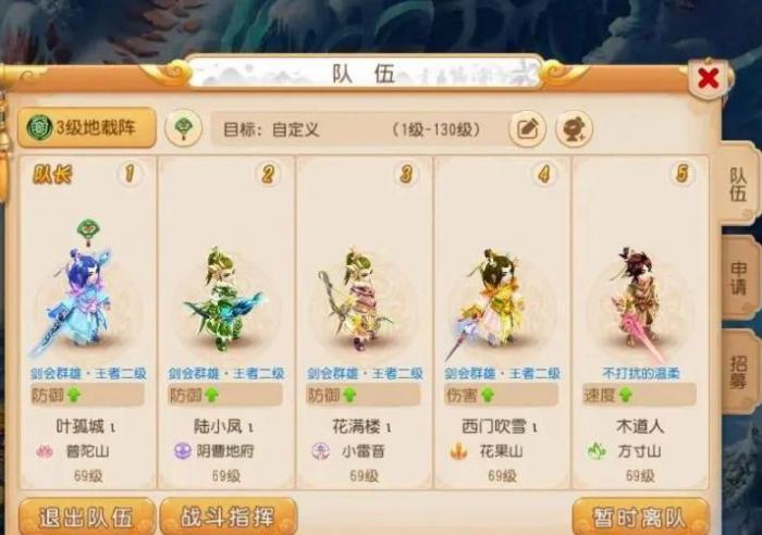 梦幻西游方寸怎么pk2