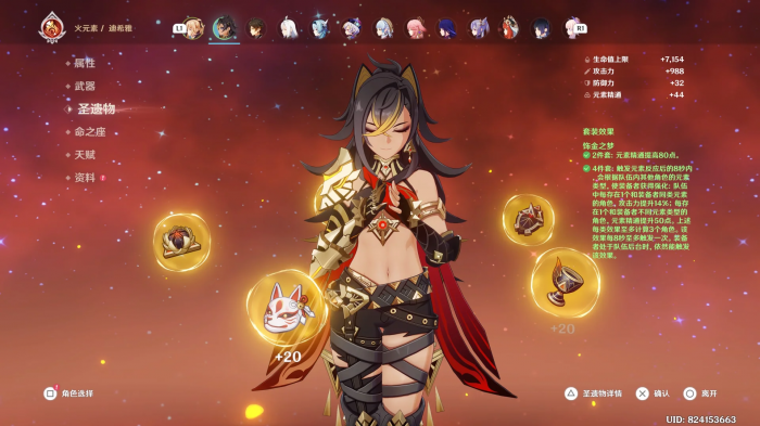 原神迪希雅用什么圣遗物2