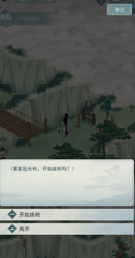 江湖悠悠雾罩此江第三关怎么过2