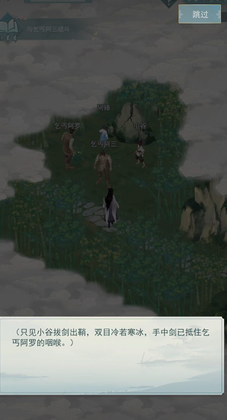 江湖悠悠雾罩此江第三关怎么过3