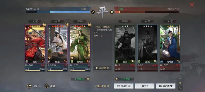 率土之滨金环三结怎么配2