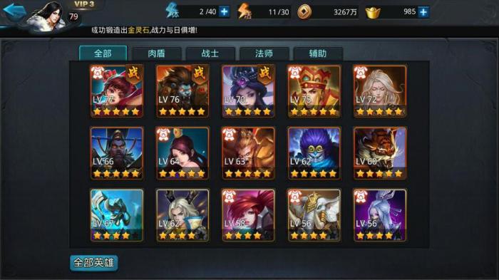 乱斗西游哪里经验多1