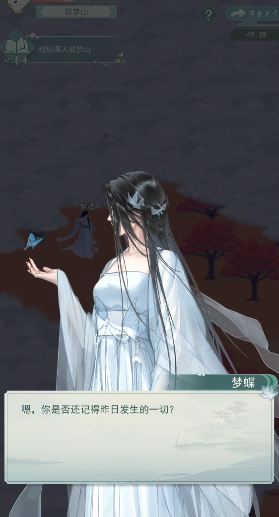 江湖悠悠狐仙庙33