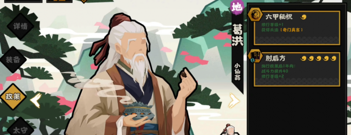 无悔华夏葛洪好用吗1