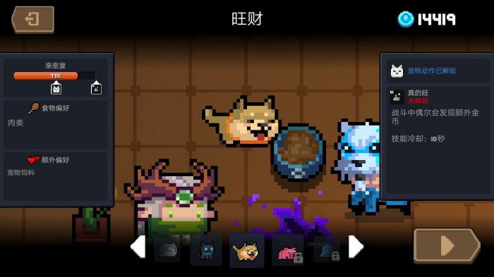 元气骑士宠物怎么得2