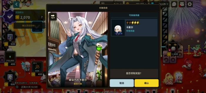 坎公骑冠剑卡麦尔好用吗2