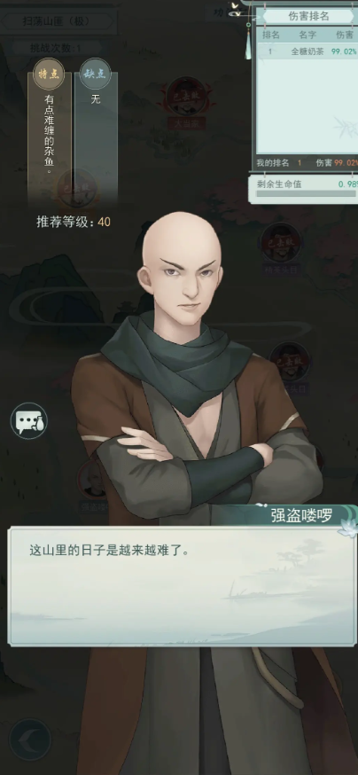 江湖悠悠村落副本怎么玩1