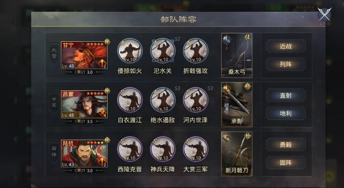 率土之滨甘宁为核心怎么玩2