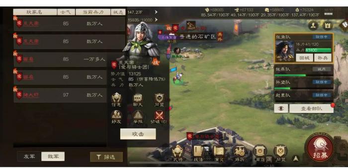 三国志战略版s2为什么刷战功2