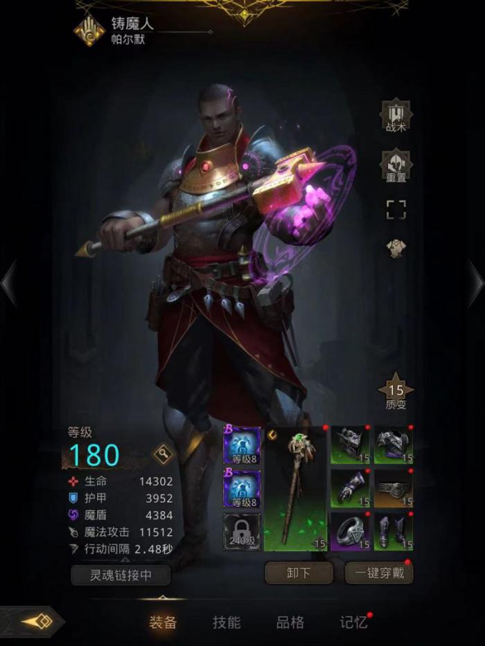 地下城堡3铸魔人技能怎么样1