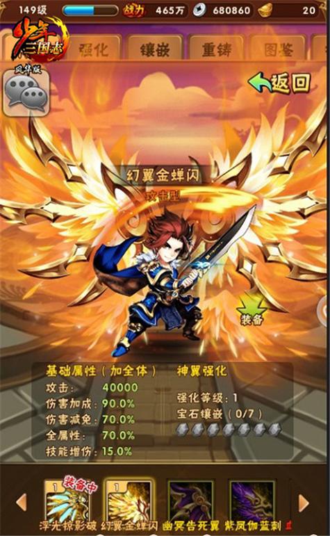 少年三国志红翅膀怎么攒2