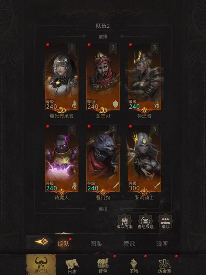 地下城堡3铸造者好用吗1