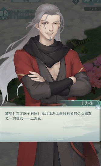 江湖悠悠草帽怎么完美通关2