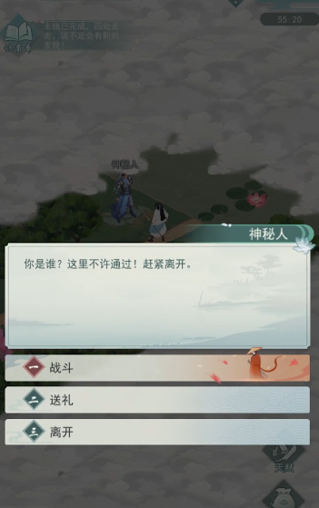 江湖悠悠草帽怎么完美通关3