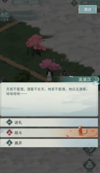 江湖悠悠行侠怎么完美通关3