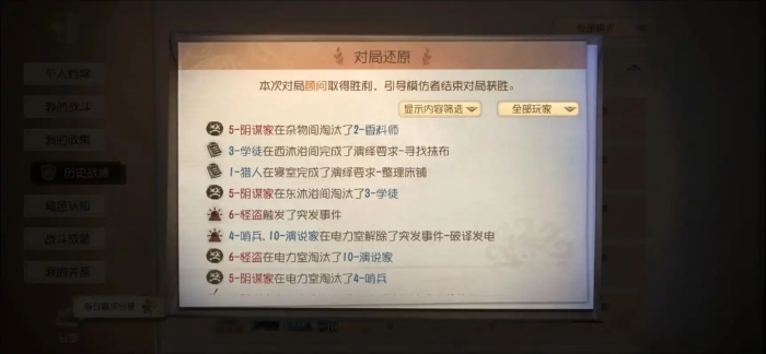 第五人格顾问怎么玩1