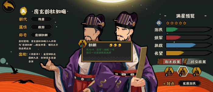 无悔华夏房杜好用吗1