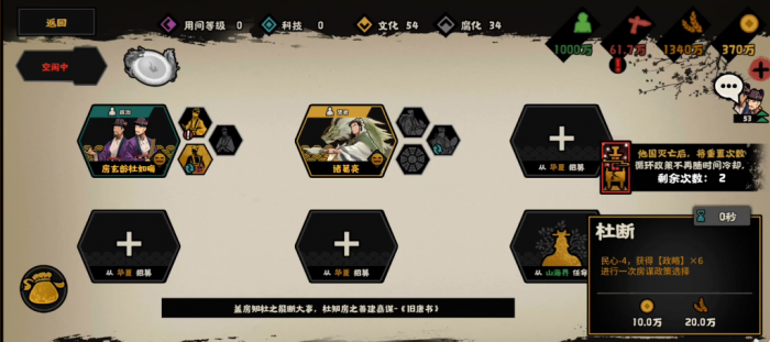 无悔华夏房杜好用吗3