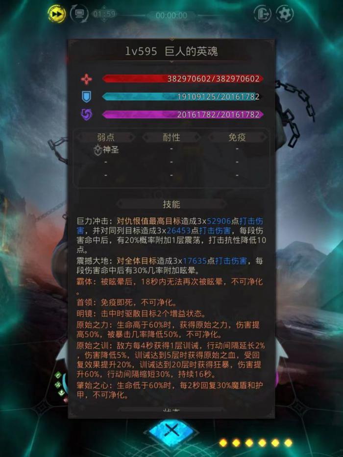 地下城堡3巨人的英魂怎么打2