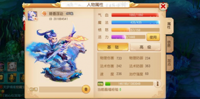 梦幻西游手游杀破狼用什么武器好1