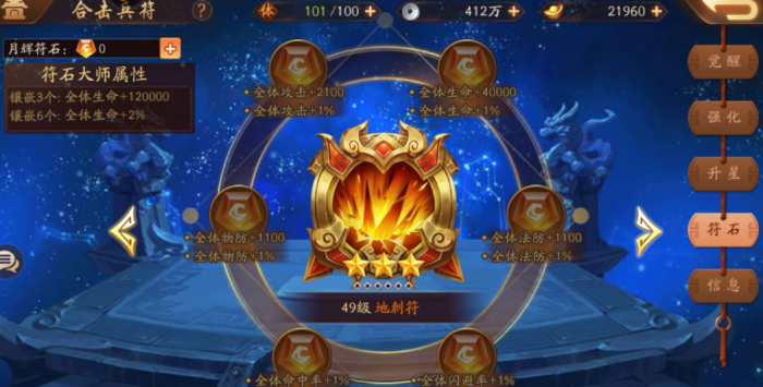 少年三国志2紫金庞统用什么神兵2