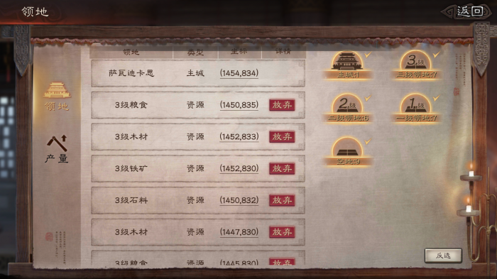 三国志战略版如何提高石料上限1