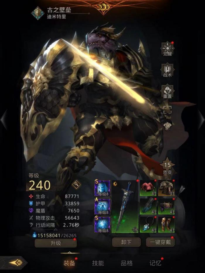 地下城堡3古之壁垒好用吗1