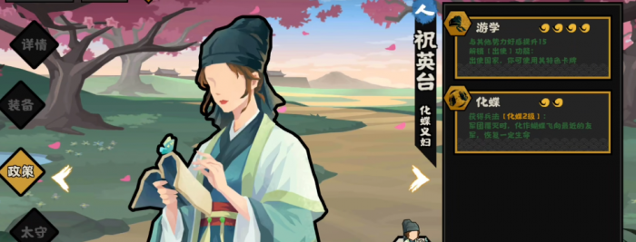 无悔华夏祝英台好用吗1