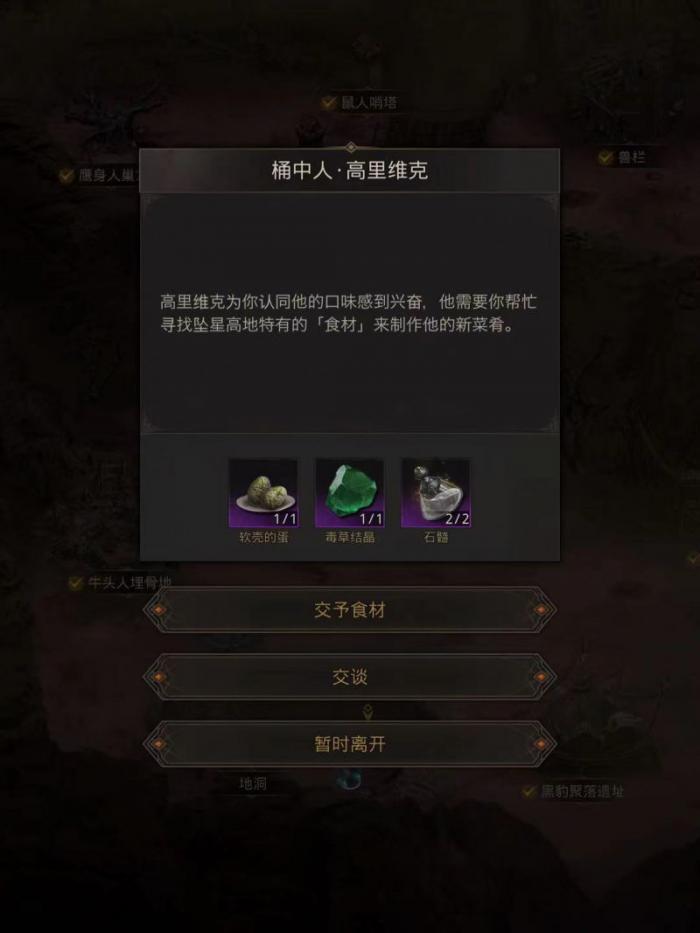 地下城堡3坠星高地怎么探索2