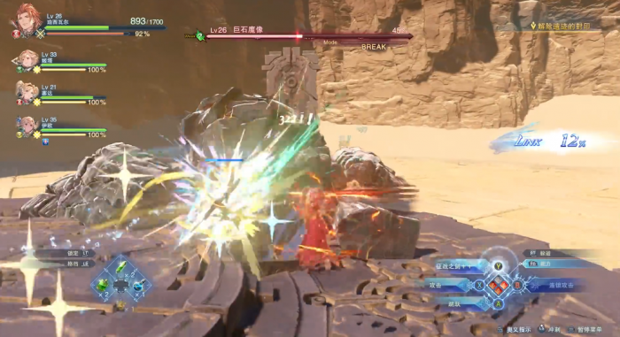 碧蓝幻想relink巨石魔像怎么打2