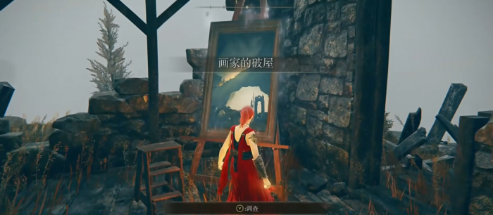 艾尔登法环绘画侵略在哪2