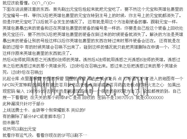 关于传奇私服脚本后门和漏洞技术探讨思路1