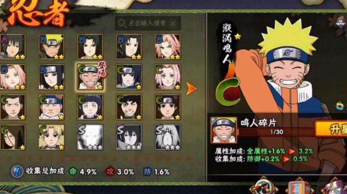 火影忍者霸体最高几秒1