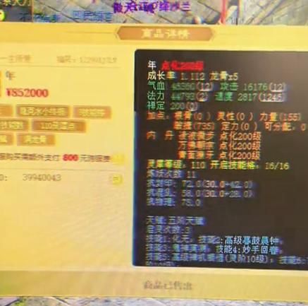 大话西游2藏宝阁怎么跨服购买1