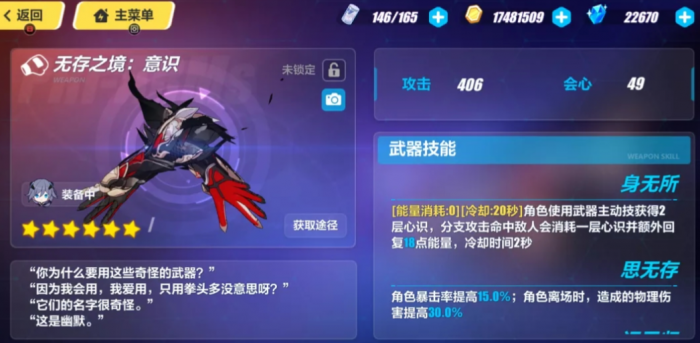 崩坏3识之律者怎么搭配1