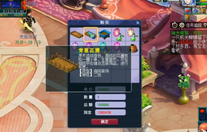 梦幻西游养花有什么用1