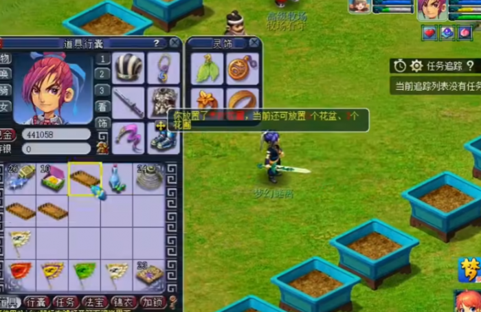 梦幻西游养花有什么用2