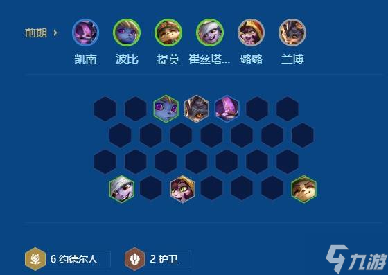 《金铲铲之战》s16约德尔人吉格斯阵容玩法推荐6