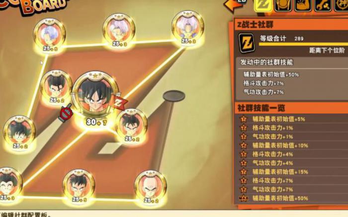 龙珠z卡卡罗特载具怎么用1