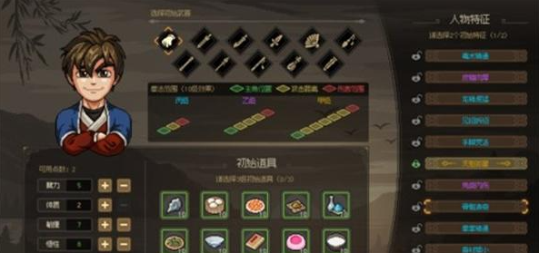 大侠立志传武器类型怎么选3