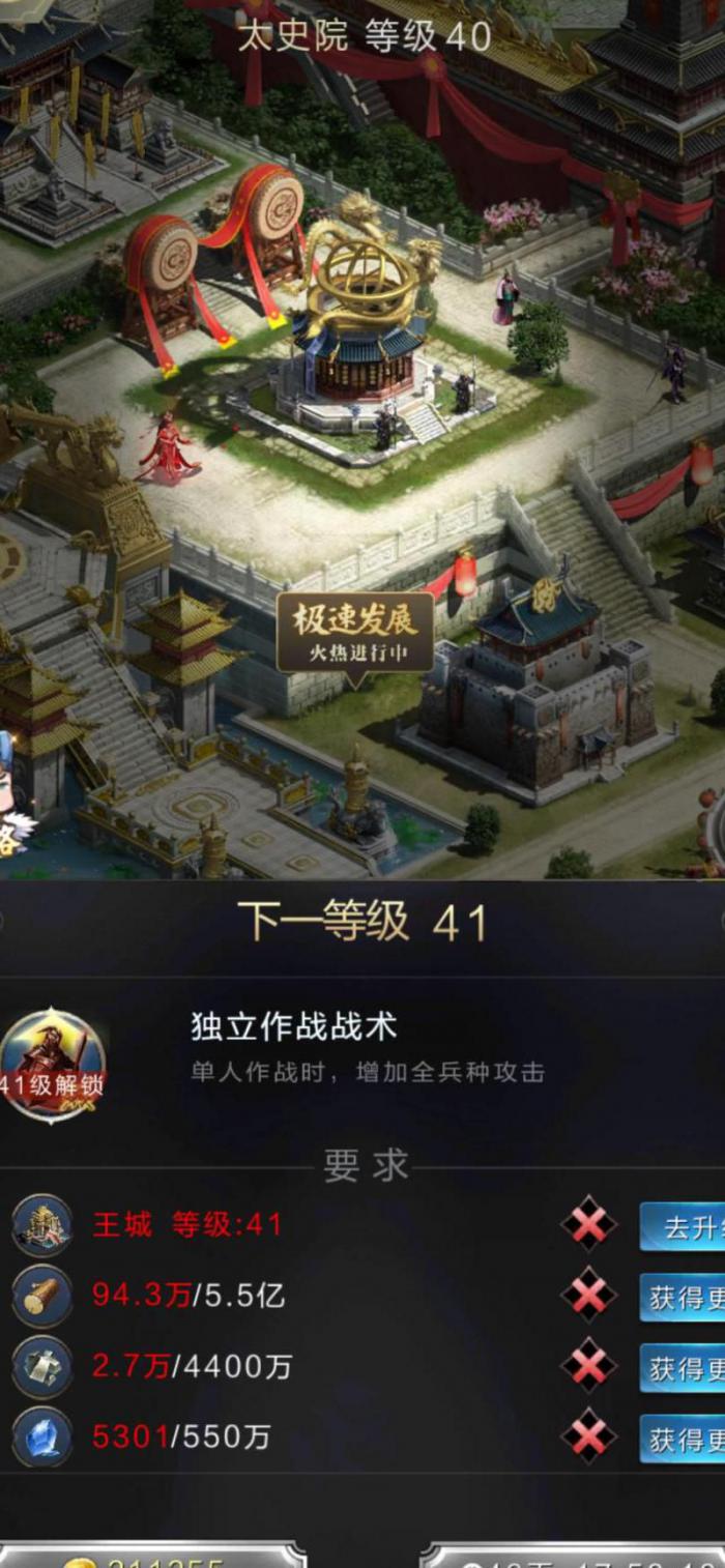 乱世王者多久开新区1