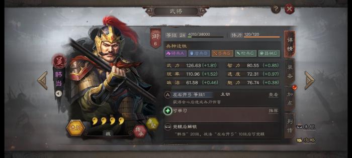 三国志战略版中潘凤满红的攻略是什么1