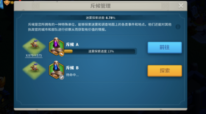 万国觉醒兵怎么消耗3