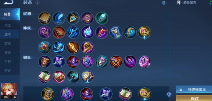 王者荣耀克制坦克如何出装1