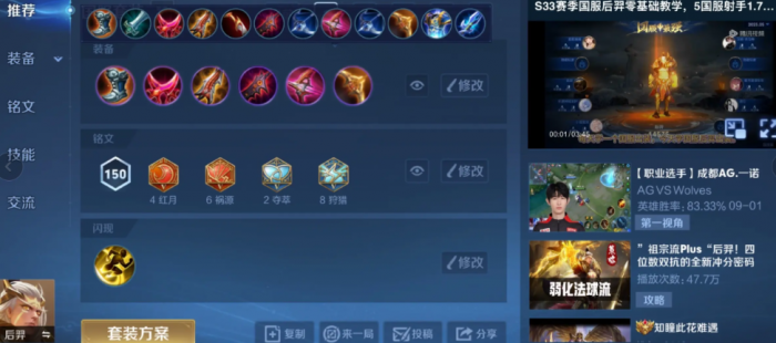 王者荣耀克制坦克如何出装2