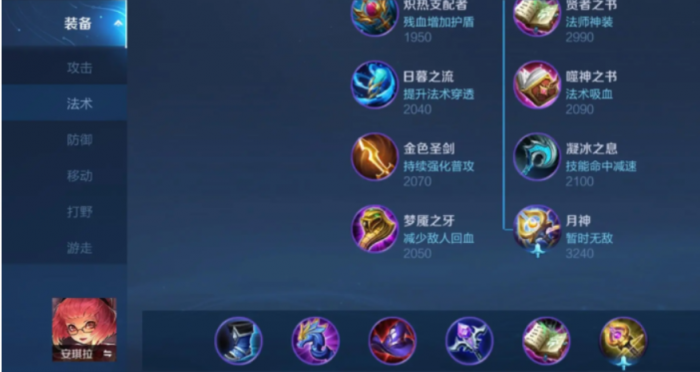 王者荣耀克制坦克如何出装3