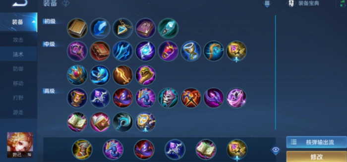 王者荣耀打野妲己出装顺序是什么2